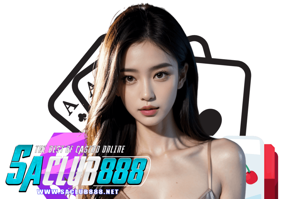 saclub888 แจกเครดิตฟรี